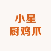 小星厨鸡爪厂家