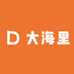 大海里捞汁海鲜