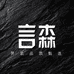 言森匠心Yansen Craftsmanship官方旗舰店