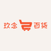玖念百货