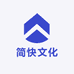 简快文化