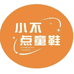 小不点童鞋1