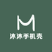 沐沐手机壳