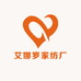 艾娜罗家纺厂