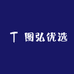 图弘优选