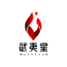 武夷星茶友会专卖店