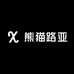 熊猫路亚