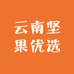 云南坚果优选