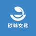 金金子欧韩女鞋