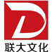 联大文化专营店