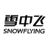雪中飞龙德专卖店