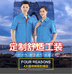 苏州鹰诺服装有限公司