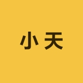 小天脚本工作室