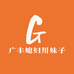 广丰媳妇川妹子的店