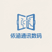 依涵通讯数码折叠屏