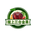 三合果品
