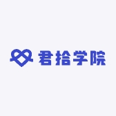 君拾学院