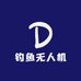 钓鱼无人机