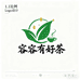 容容有好茶