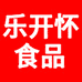 乐开怀水饮专营店零售店