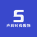 詹琳声莉时尚女装专卖店
