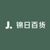 锦日百货