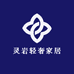 灵岩轻奢家居