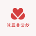 沫蓝香云纱
