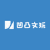 凹凸文玩