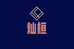 灿桓甄选好物