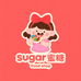 sugar蜜糖的店