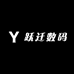 跃迁数码