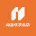 尚品优农品店