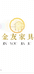金友工厂店