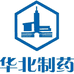 华北制药秦皇岛专卖店