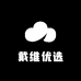 戴维优选