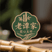 老谭家实心玉竹