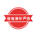泡泡海外严选