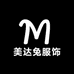 美达兔服饰