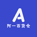 阿一百货仓