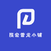 陇宏雷龙铺