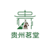 贵州茗堂都匀毛尖茶
