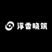 浮香晓筑生活艺术品店