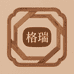 格瑞实木家具工厂店