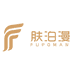 肤泊漫官方旗舰店