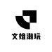 文姐潮玩888
