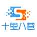 十里八巷