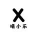 曦小乐服装店
