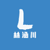 林涵川