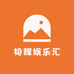 辉煌潮牌